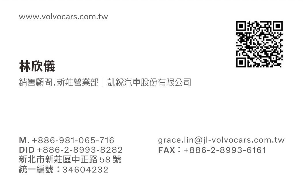 －新莊 Volvo價格表｜Volvo折價空間｜Volvo分期方案｜Volvo ex30｜Volvo新車推薦｜Volvo xc40recharge